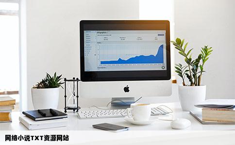 谁有好的网络小说网站可以下TXT的