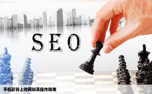 手机彩铃在哪个网站能上传自己提供的