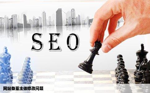 关于网站备案主体修改怎赵走军反讨轴训评的问题