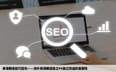 一篇高中英语翻译题汉译英PS不要任何网站的翻译那些都是坑爹的