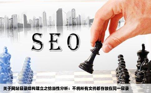 在建立网站目录结构时下面做法恰当的是58A将所有文件都存放在