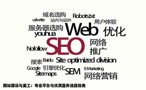 到哪儿做网站建设网站制作网站设计及网站美工呢