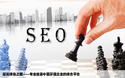 有没有一家专门收录中国环保企业的网站