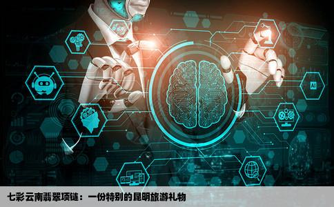 别人送的昆明旅游买的七彩云南翡翠项链网站说因款式等可3月内无