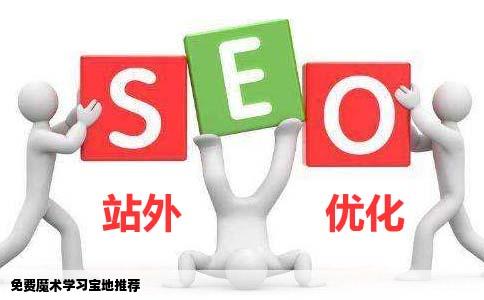 请问谁能介绍一个好一点的免费魔术网站啊谢谢