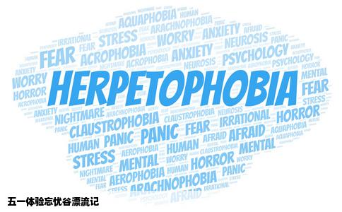 五一在驴小宝网站上看到有忘忧谷漂流的套票不晓得这个天去那边