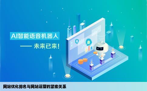 网站优化排名和网站有没有关系