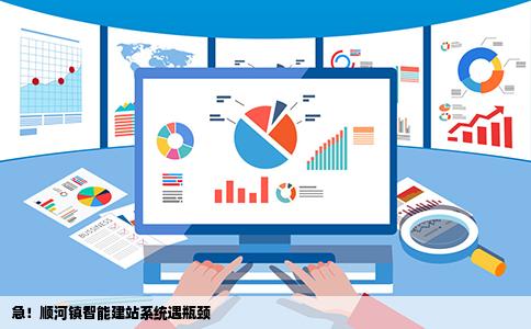 顺河镇小说智能建站系统求助