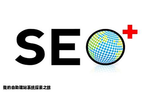 我想买套自助建站系统