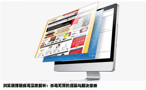 为什么打开浏览器会自动弹出其他网站杀毒也没用