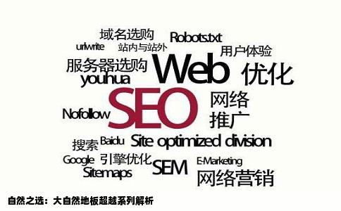 大自然地板的超越系列怎么在大自然的网站上找不到是真的吗请了解