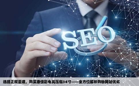 买康佳彩电高压包34寸去哪个网站