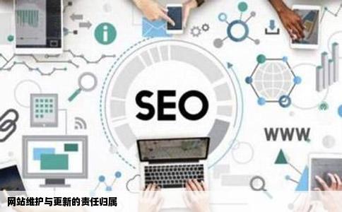 网站建设完毕之后网站的维护和更新是交给公司还是自己来做哪个