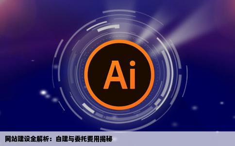 怎么做网站啊做一个网站大概多少钱呢找公司做网站多少钱啊