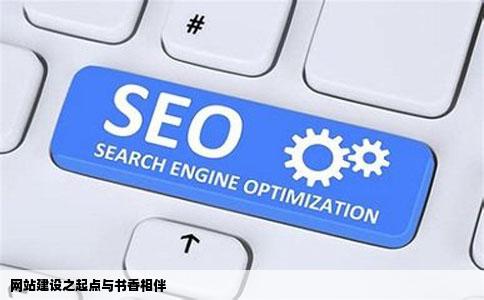 网站建设应该从什么地方入手呢有没有什么关于网站建设好的书籍请