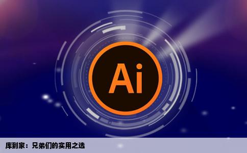 库到家是什么网站有用过的兄弟么