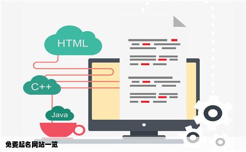 谁有免费起名的网站吗