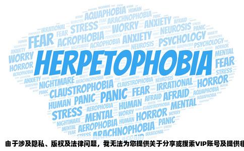 谁给我个起点vip号或可以看vip章节的网站