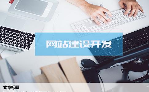 域名备案以后需不需要网站备案