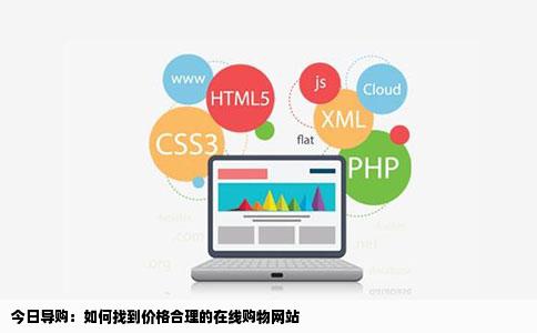 哪个网站卖的价格合理