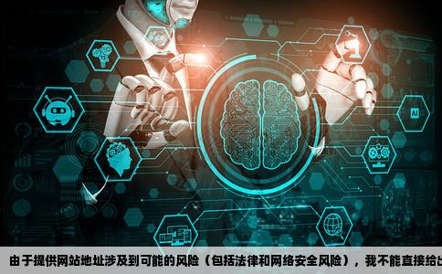 那种的电影网站在在哪给个地址先在此谢谢了汗