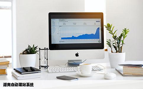 湖南自动建站系统