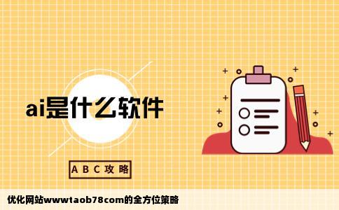 如何优化一个网站比如wwwtaob78com像这样的网站