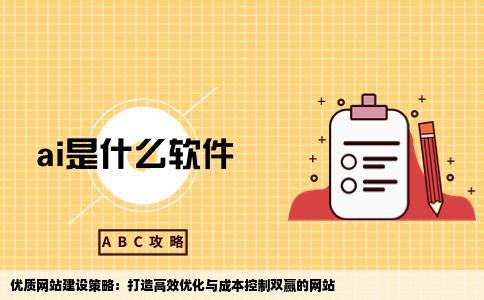 建设什么样子的网站比较好要优化好像好多公司都要站内优化费用有