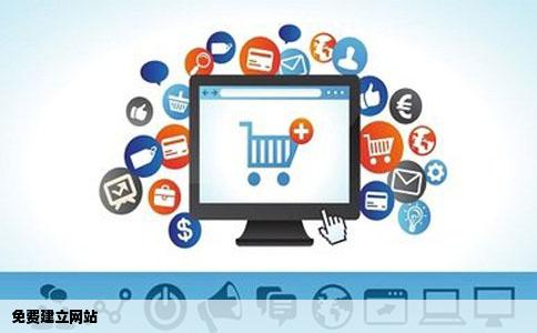 免费建立网站
