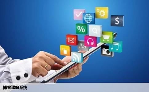 博客建站系统