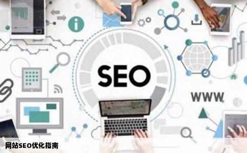 如何进行网站seo优化5555真心不会
