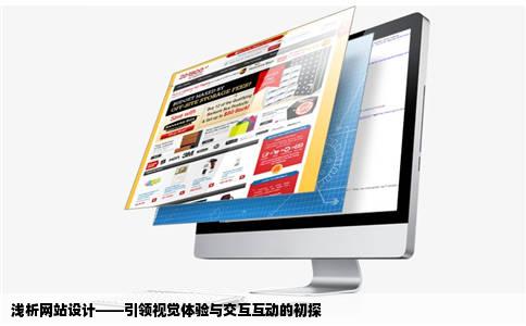 网站设计的前言怎么写啊跪求