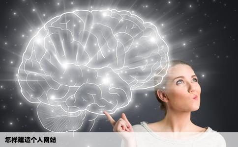 怎样建造个人网站