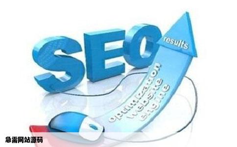 急需网站源码