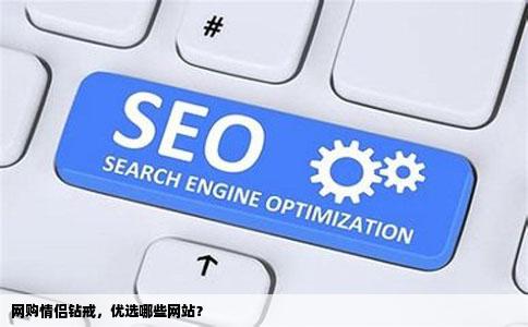 想在网上买新款的情侣钻戒哪个网站好些