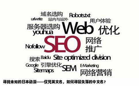 求一部动漫是日本的中文名我不知道只是在某些网站里看到了英文名