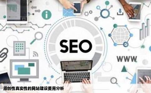 自己建一个网站大概需要多少钱