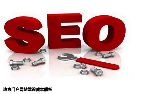 建一个地方性门户网站要多少钱个人网站代虚拟主机空间域名