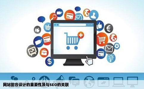 公司招网站前台设计要求会SEO吗一些不懂PHP或网站制作的非专业