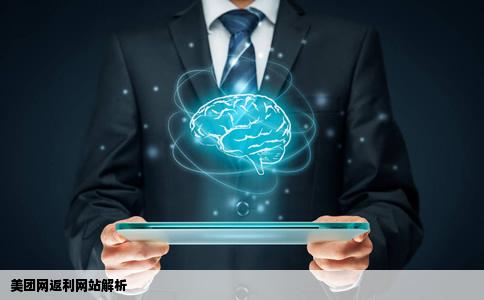 美团网有返利的网站么