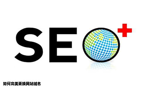 改变网站的域名_域名网站检测