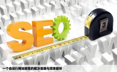 有一个网站打不开开机什么都不运行的状态下可以打开只要自己运行