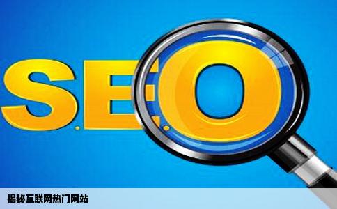 哪些网站比较热门比较多人气的