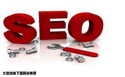 谁知道大型的戏曲下载网站给推荐推荐mp格式的