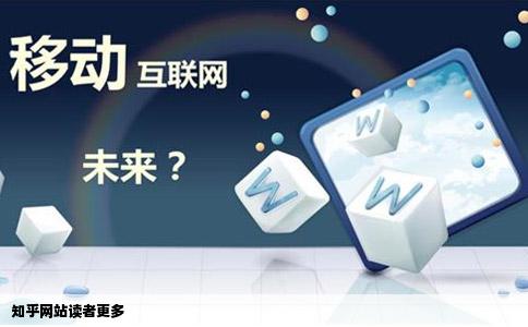 哪个网站的读者多一些