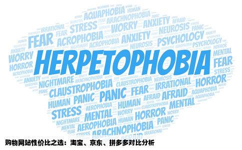 这么多购物网站哪家比较好东西要便宜