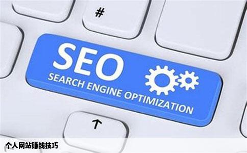 怎么建那种能赚钱的个人网站