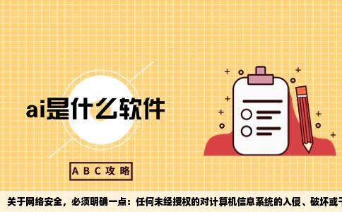 如何攻击日本网站
