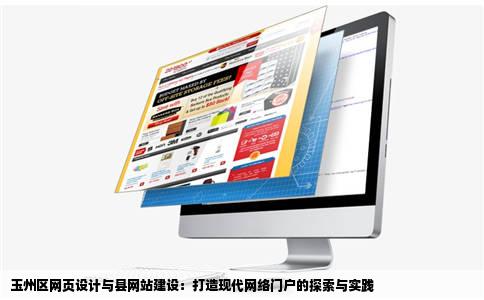 玉州区网页设计玉林市玉州区县网站建设玉林市玉州区网页制作