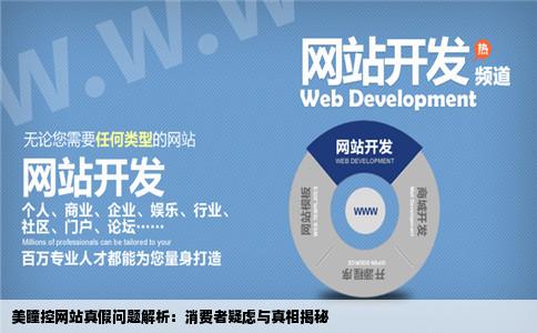 美瞳控网站是假的吧那么多人说没收到货